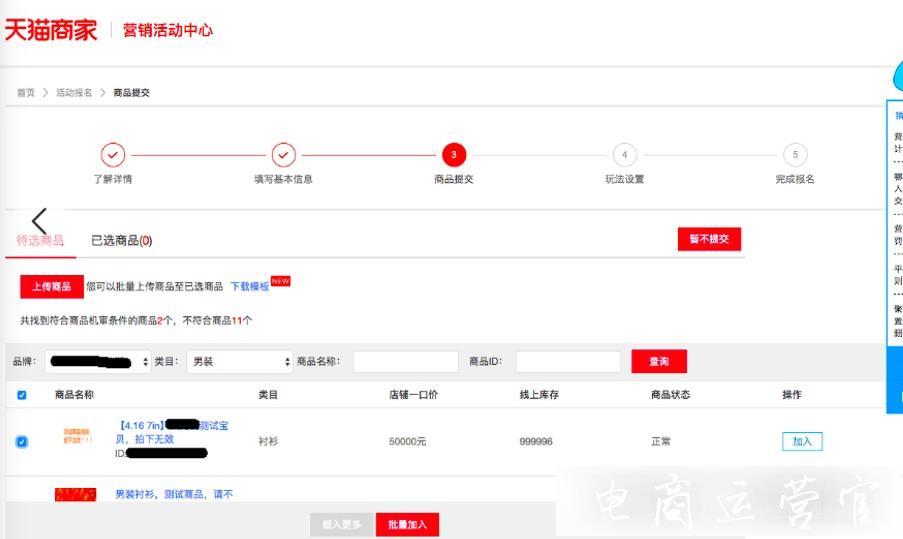 聚劃算公域計(jì)劃是什么?如何報(bào)名公域計(jì)劃?